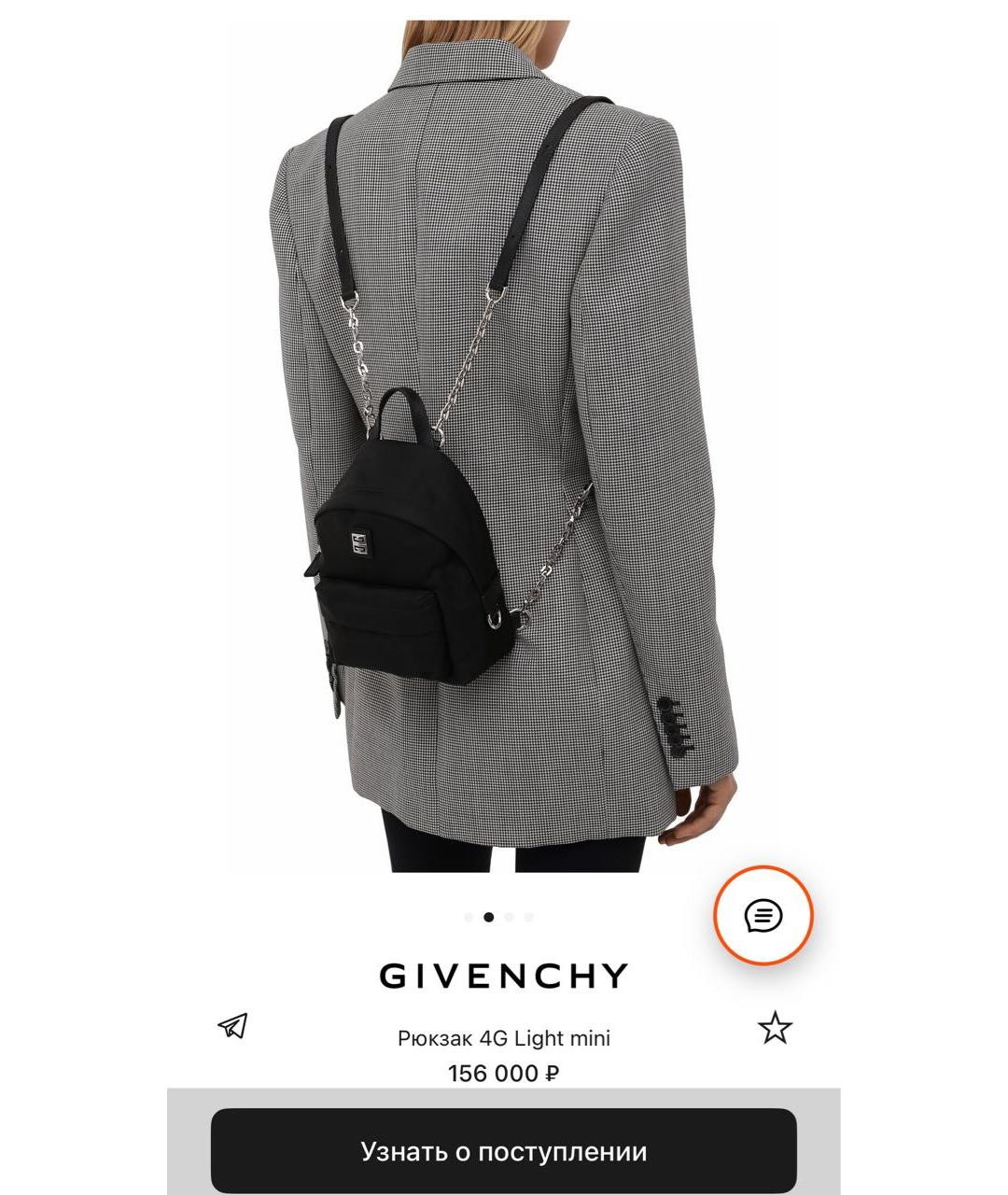 GIVENCHY Черный тканевый рюкзак, фото 8