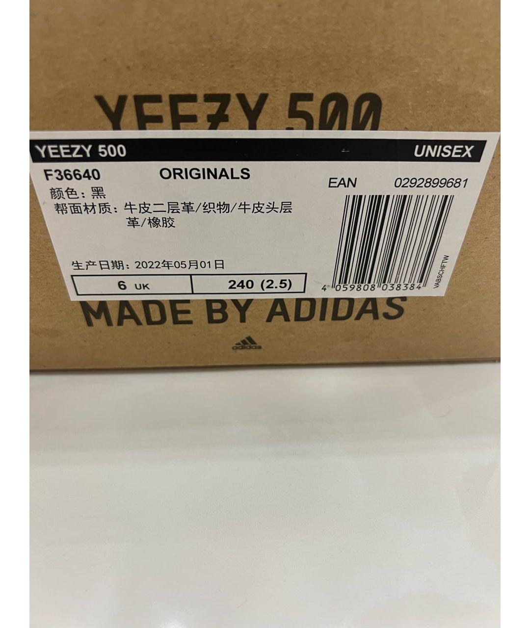 ADIDAS YEEZY Черные замшевые кроссовки, фото 6