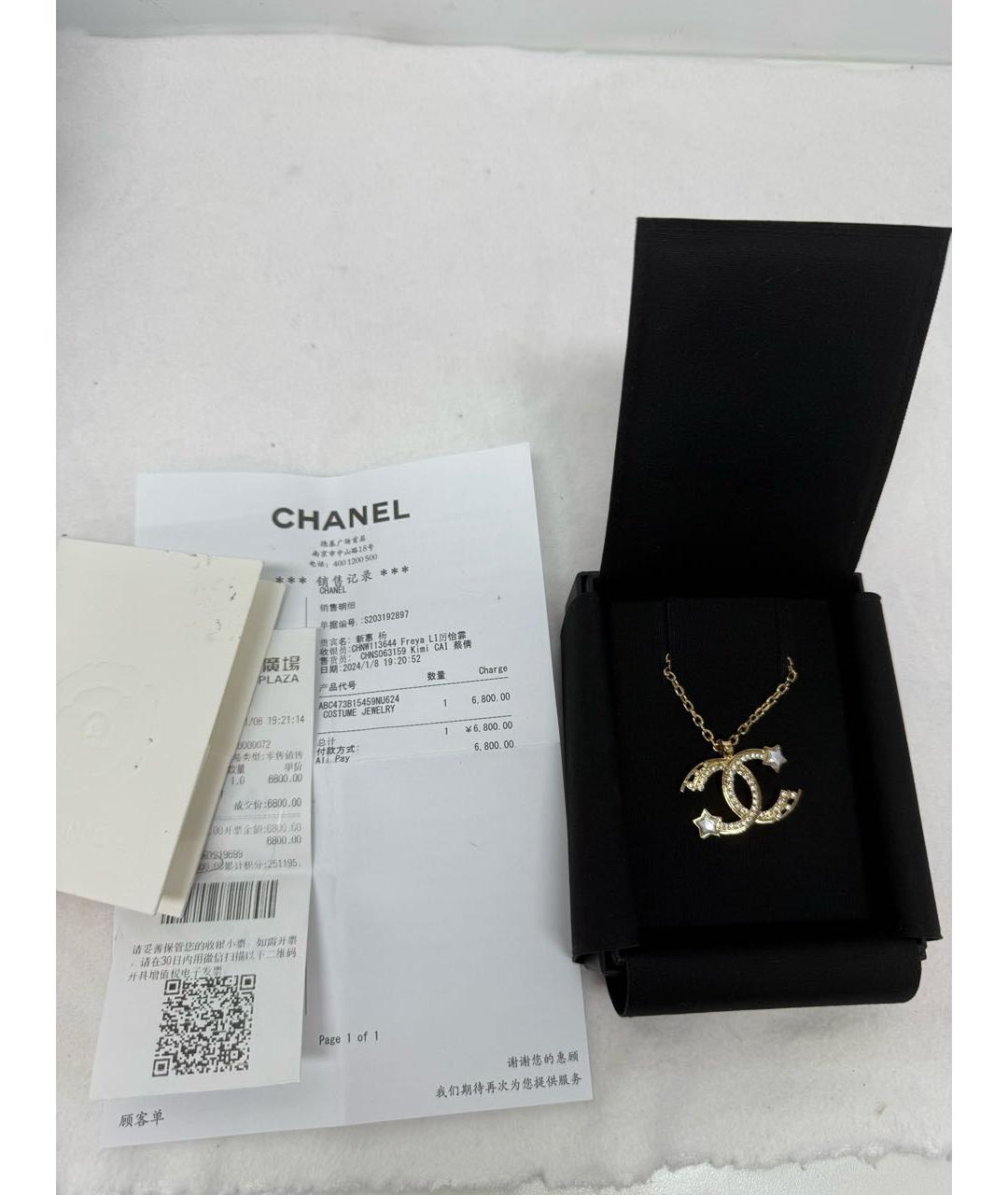 CHANEL Золотое колье, фото 8