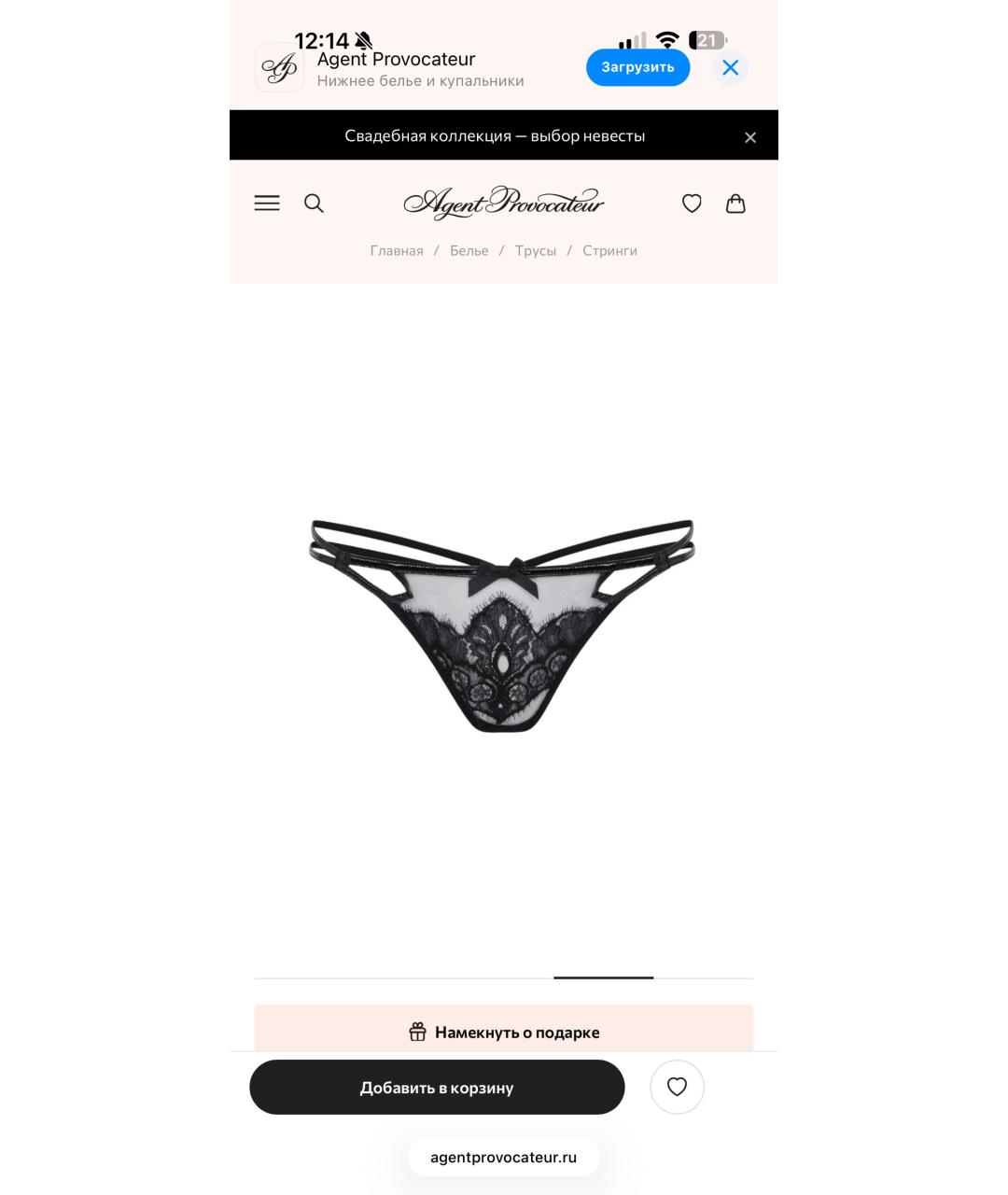 AGENT PROVOCATEUR Черный комплекты, фото 2
