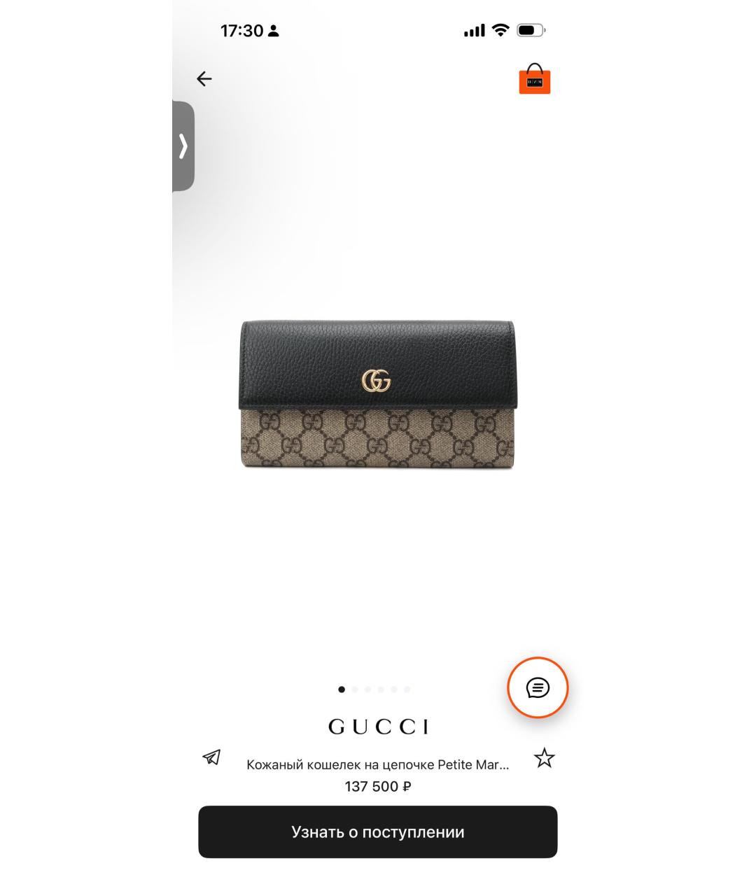 GUCCI Бежевая сумка через плечо, фото 3