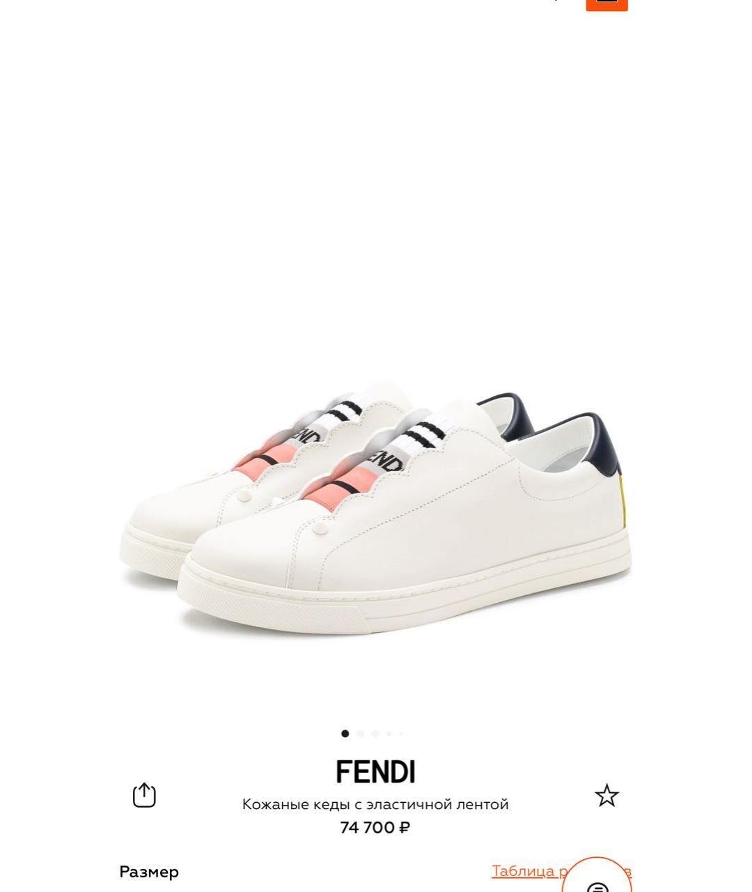 FENDI Белые кожаные кеды, фото 8
