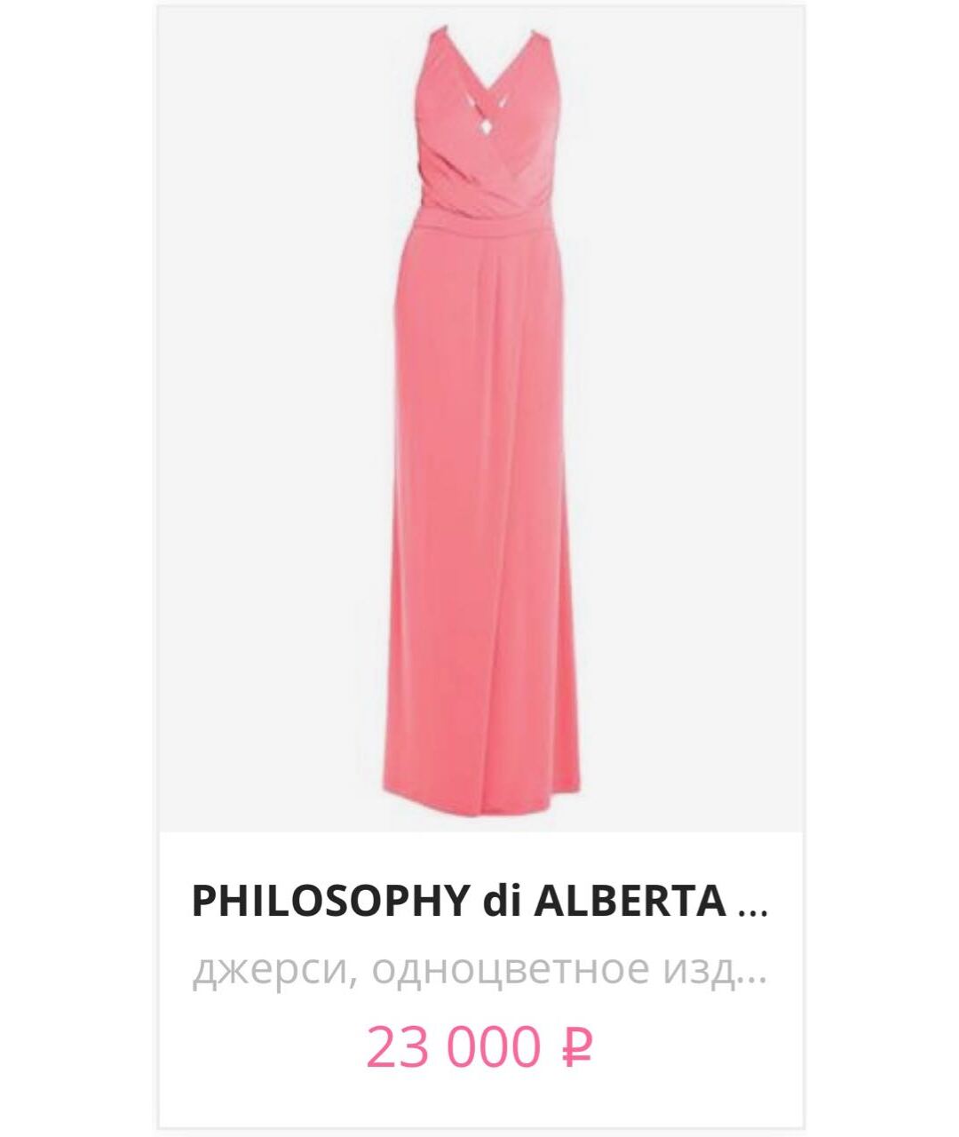 PHILOSOPHY DI ALBERTA FERRETTI Розовое полиэстеровое повседневное платье, фото 2