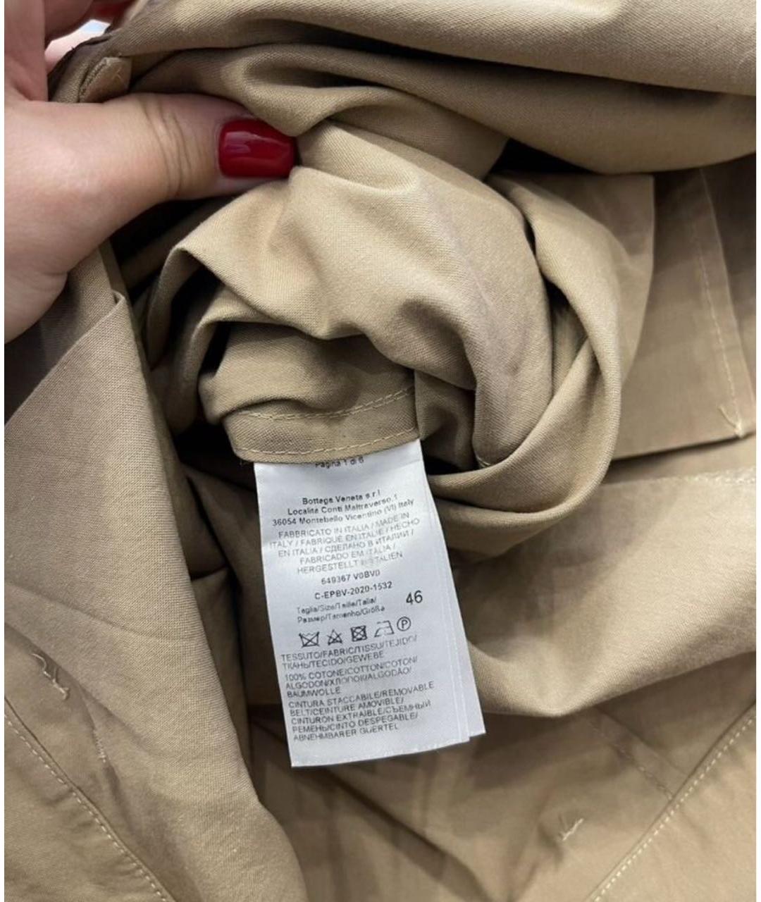 BOTTEGA VENETA Бежевая хлопковая юбка миди, фото 4