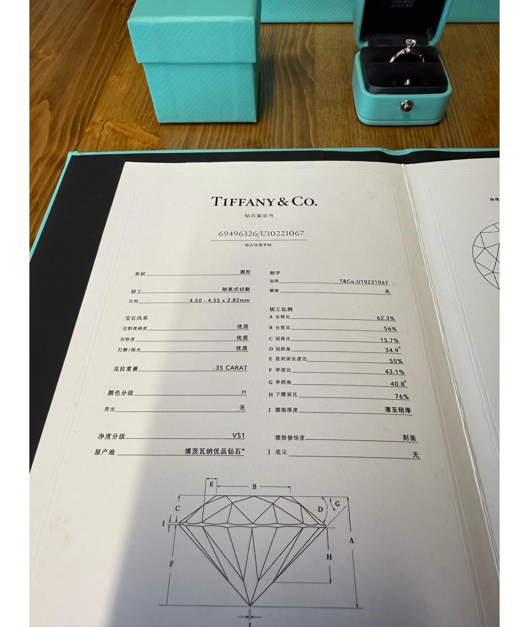 TIFFANY&CO Белое платиновое кольцо, фото 7
