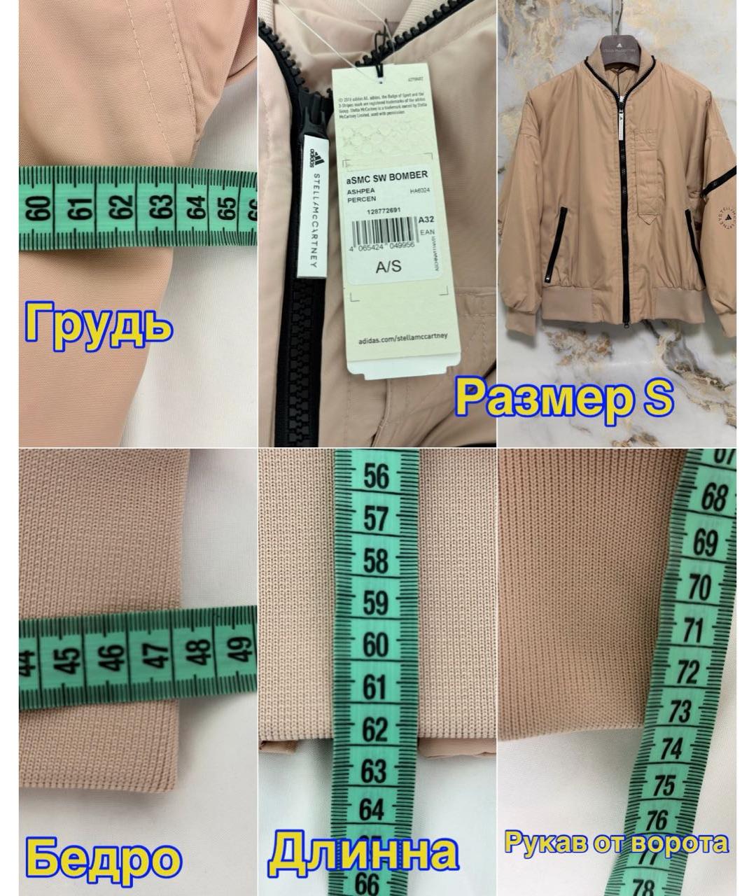 ADIDAS BY STELLA MCCARTNEY Бежевая куртка, фото 7