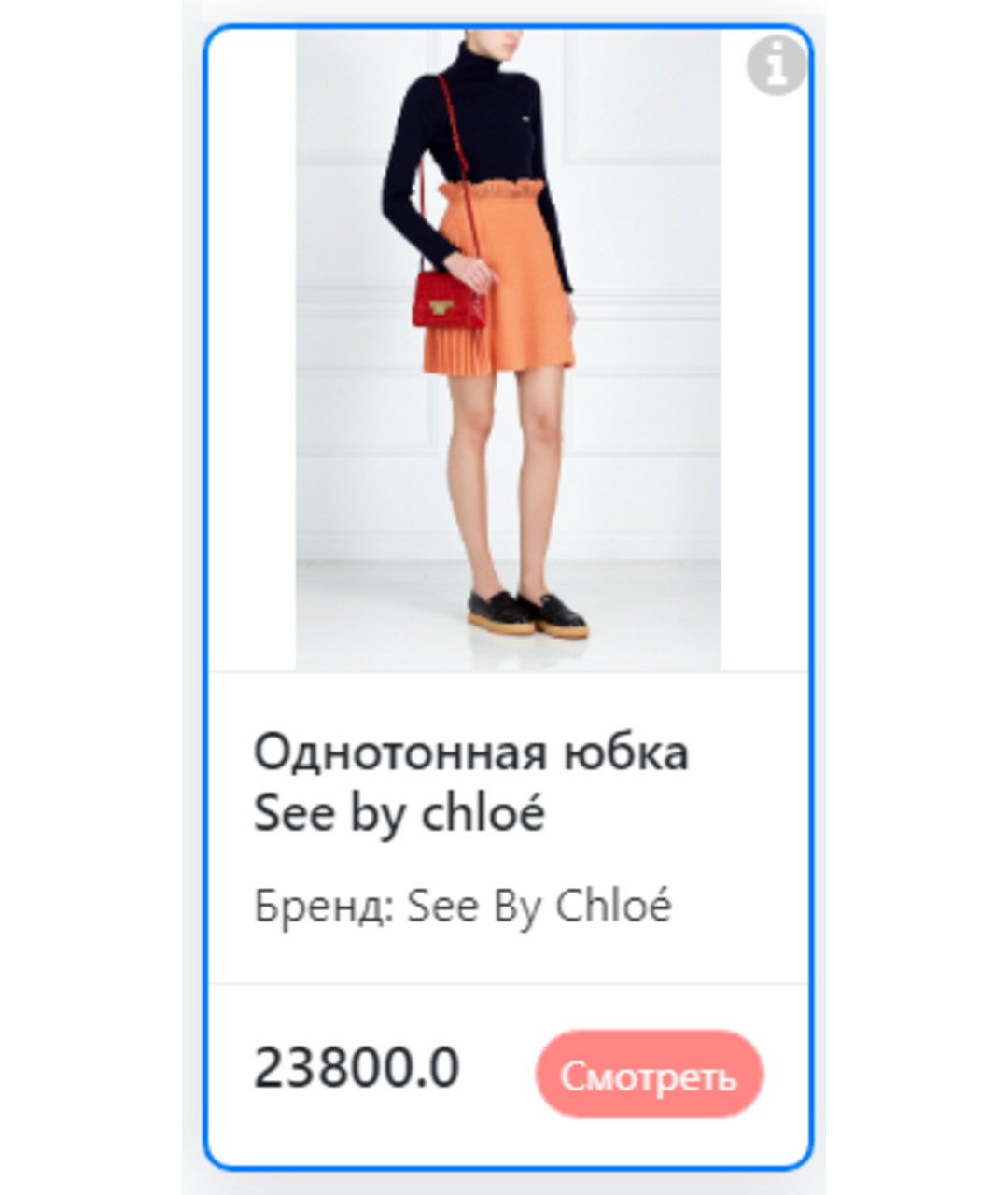 SEE BY CHLOE Оранжевая полиэстеровая юбка мини, фото 9