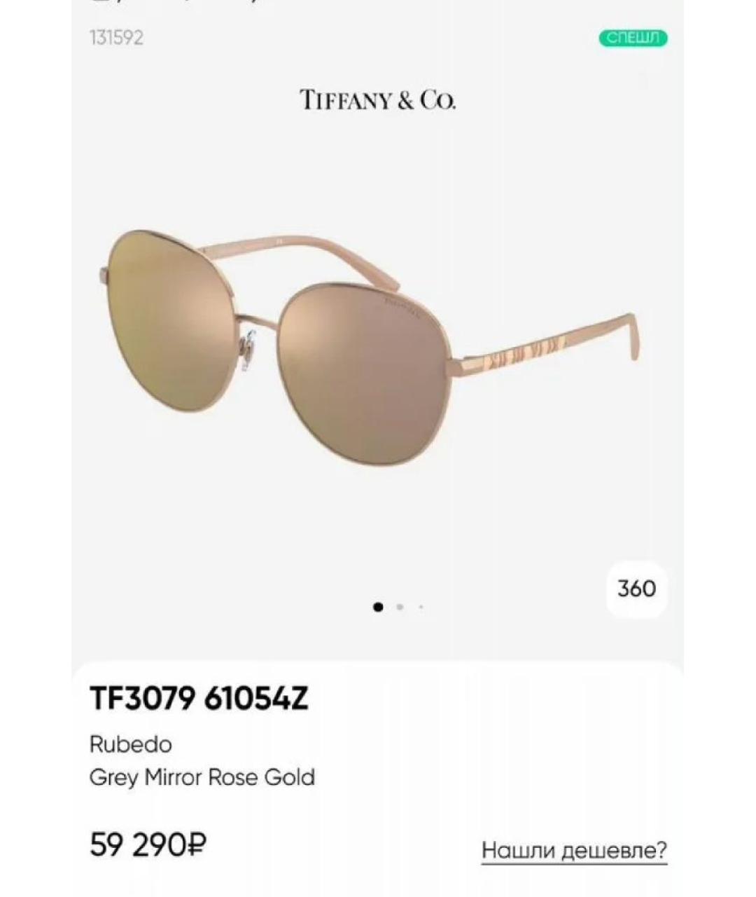 TIFFANY&CO Золотые металлические солнцезащитные очки, фото 2