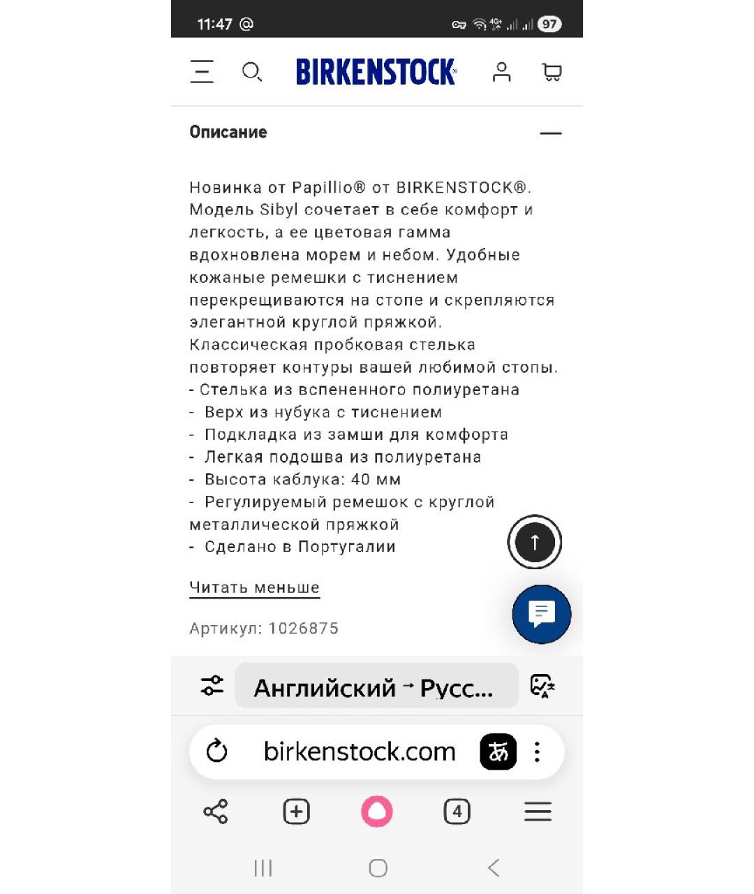 BIRKENSTOCK Коричневые кожаные босоножки, фото 8