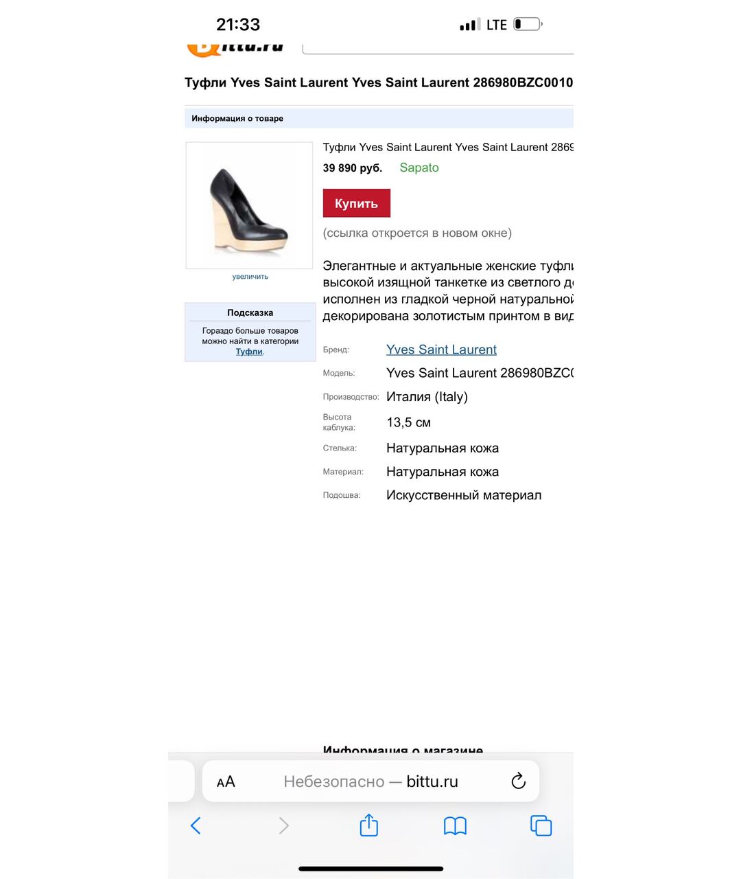 SAINT LAURENT Черные кожаные туфли, фото 3