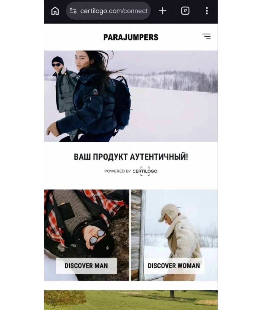 PARAJUMPERS Черные полиэстеровые повседневные брюки, фото 6