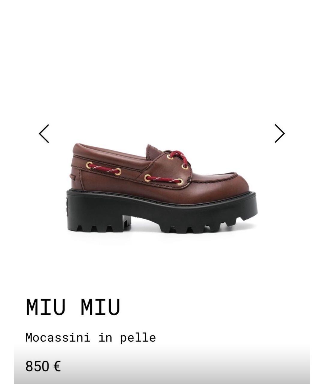 MIU MIU Коричневые кожаные брогги и оксфорды, фото 6