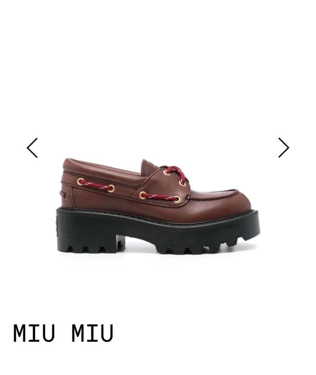 MIU MIU Коричневые кожаные брогги и оксфорды, фото 7