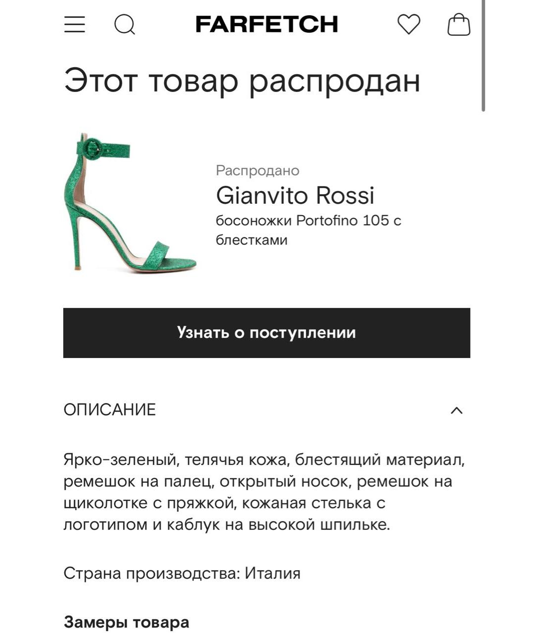 GIANVITO ROSSI Зеленые кожаные босоножки, фото 6
