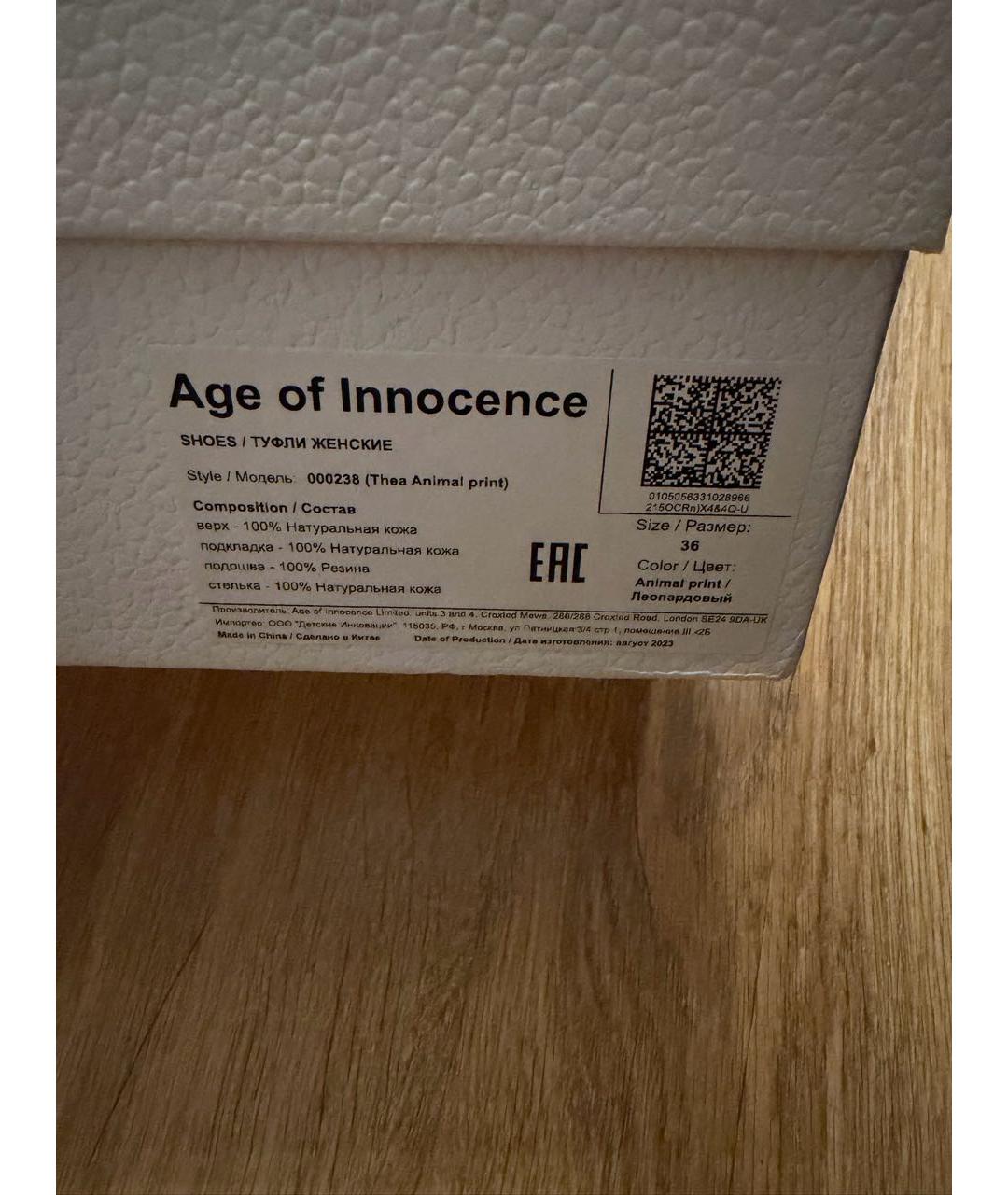 Age Of Innocence Коричневые кожаные балетки, фото 8