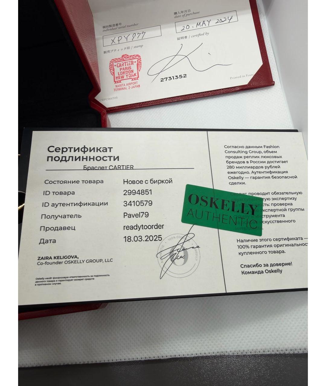 CARTIER Желтый браслет из желтого золота, фото 3