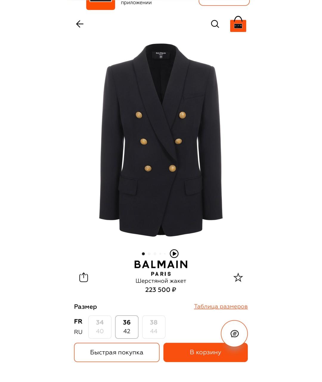 BALMAIN Шерстяной жакет/пиджак, фото 8