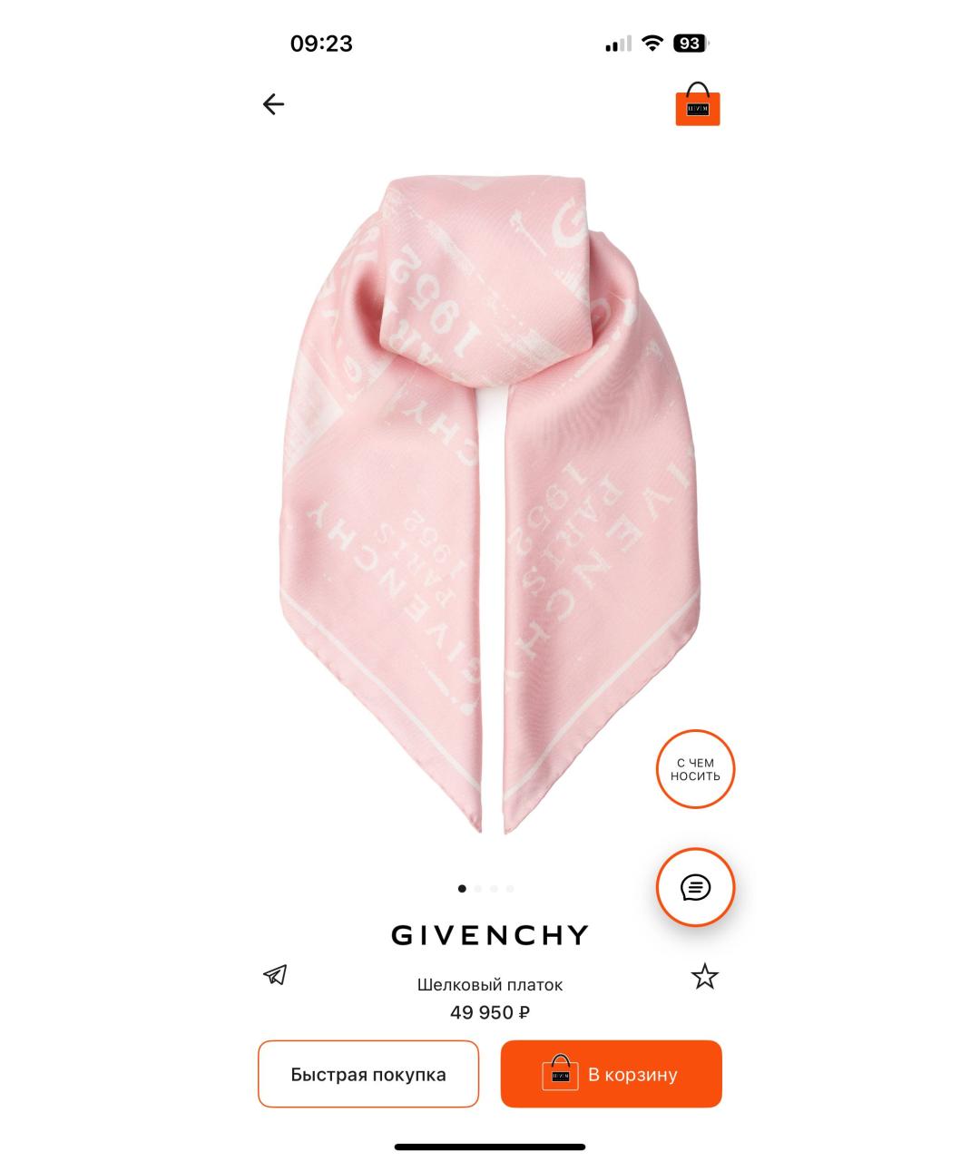 GIVENCHY Розовый шелковый платок, фото 7