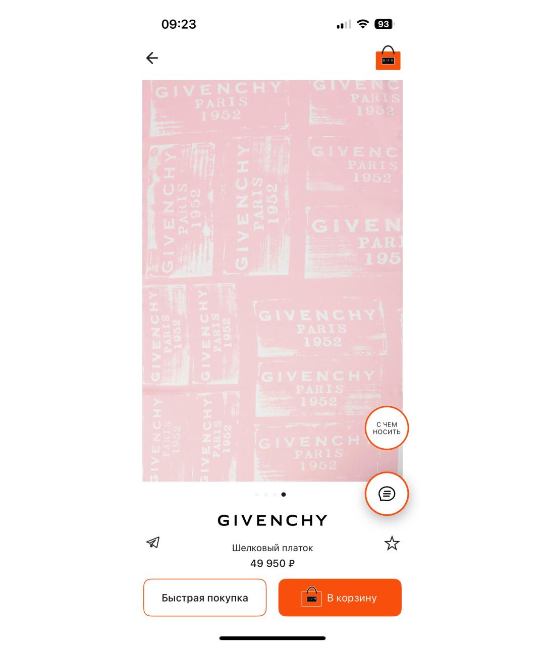 GIVENCHY Розовый шелковый платок, фото 6