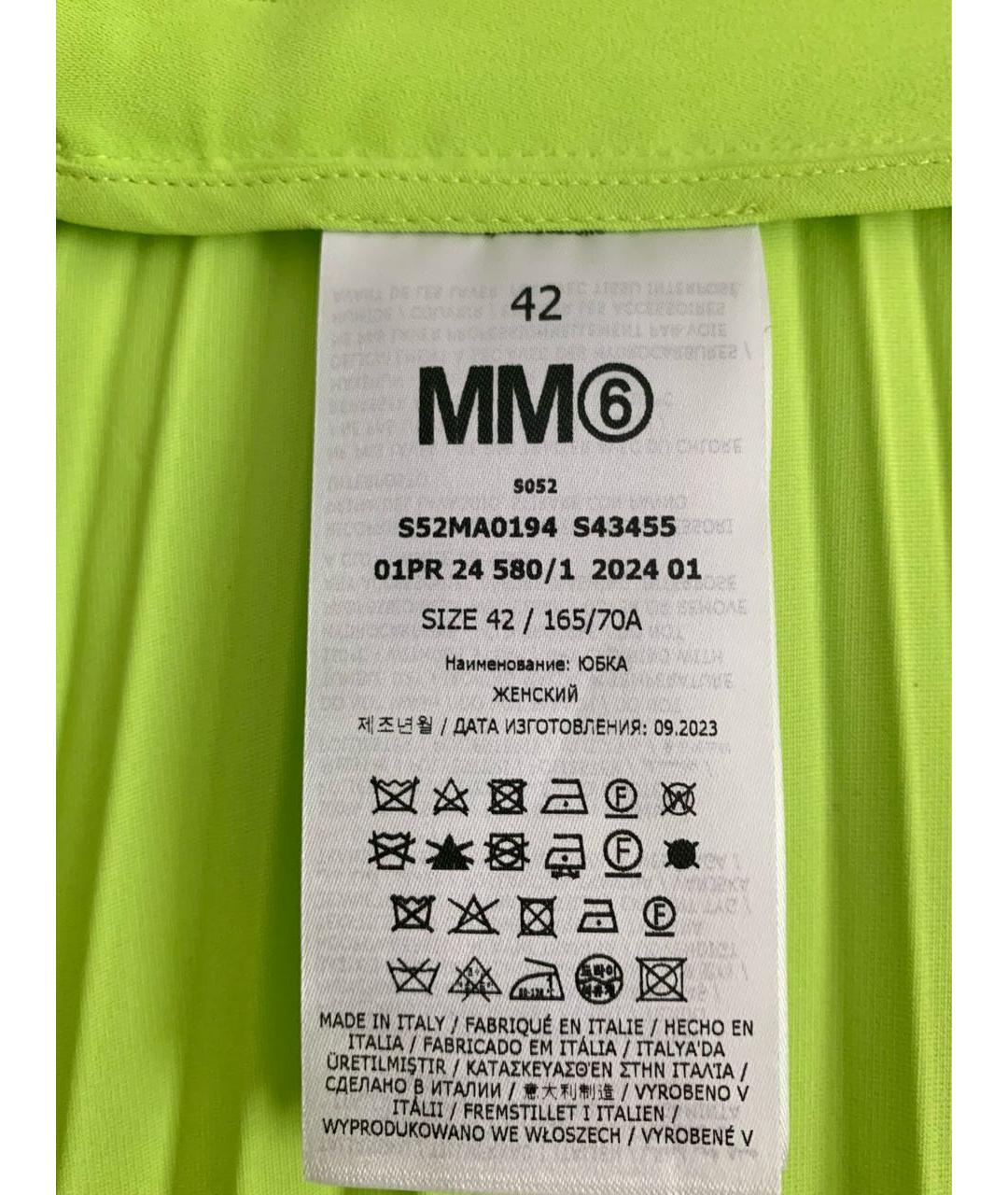 MM6 MAISON MARGIELA Зеленая полиэстеровая юбка макси, фото 5