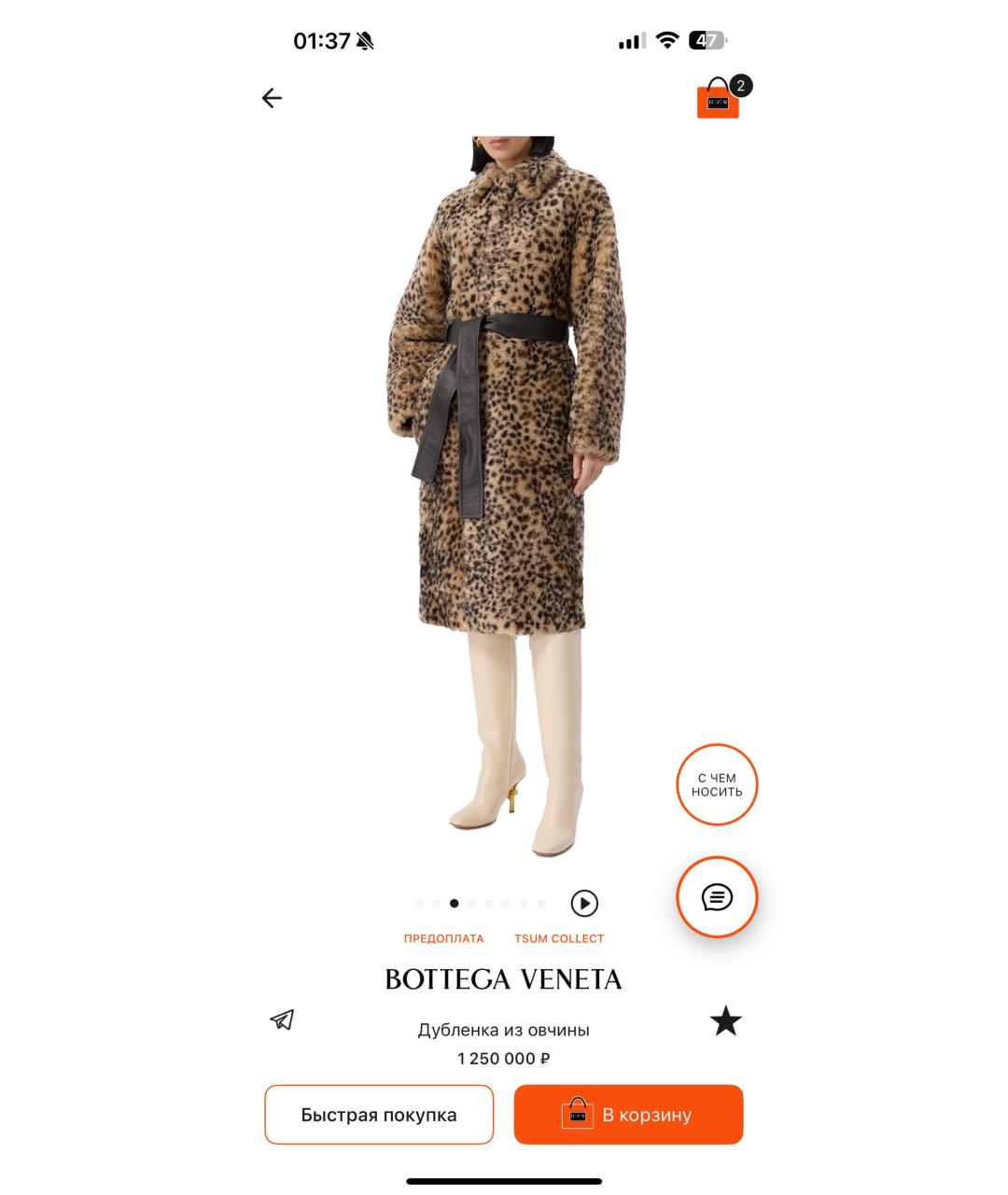 BOTTEGA VENETA Бежевая меховая дубленка, фото 5