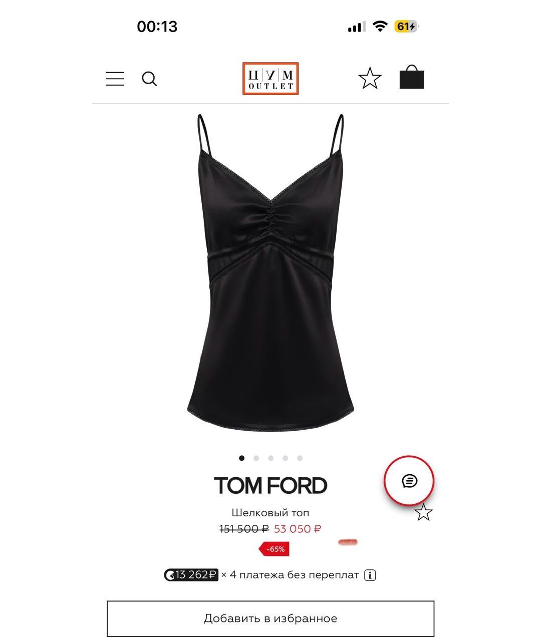 TOM FORD Шелковая майка, фото 2