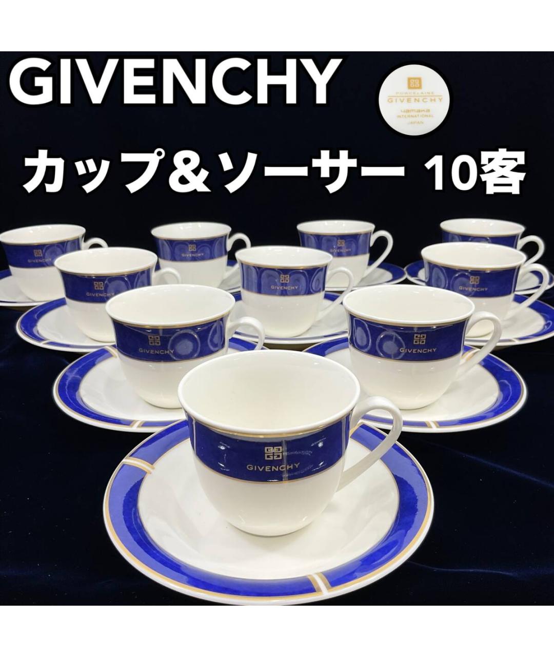 GIVENCHY Фарфоровый набор, фото 7