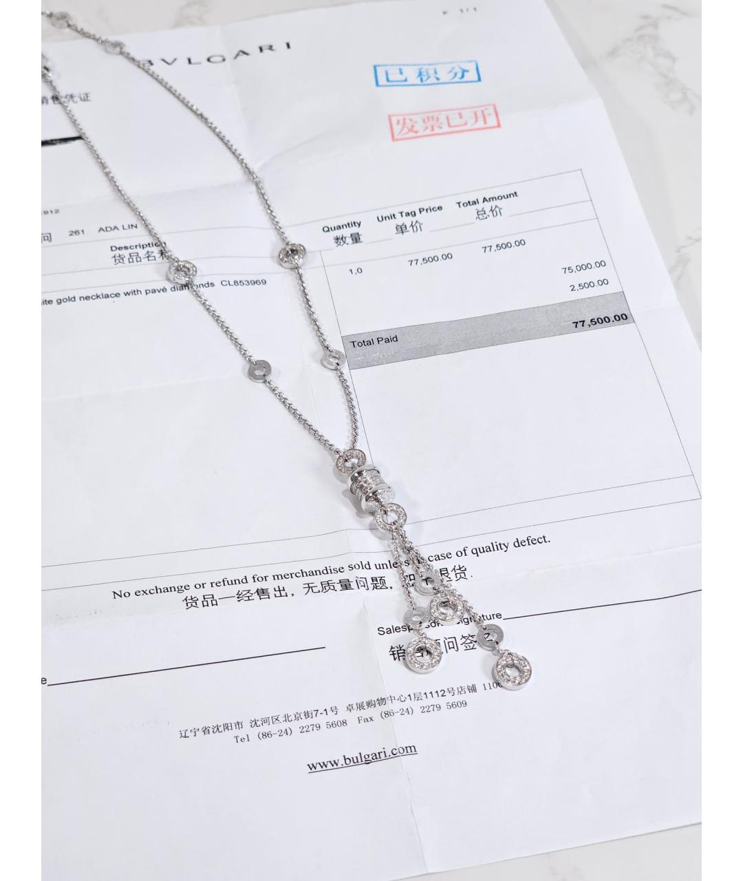 BVLGARI Серебряная подвеска из белого золота, фото 2