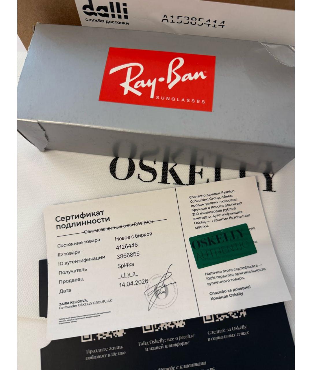 RAY BAN Золотые металлические солнцезащитные очки, фото 5