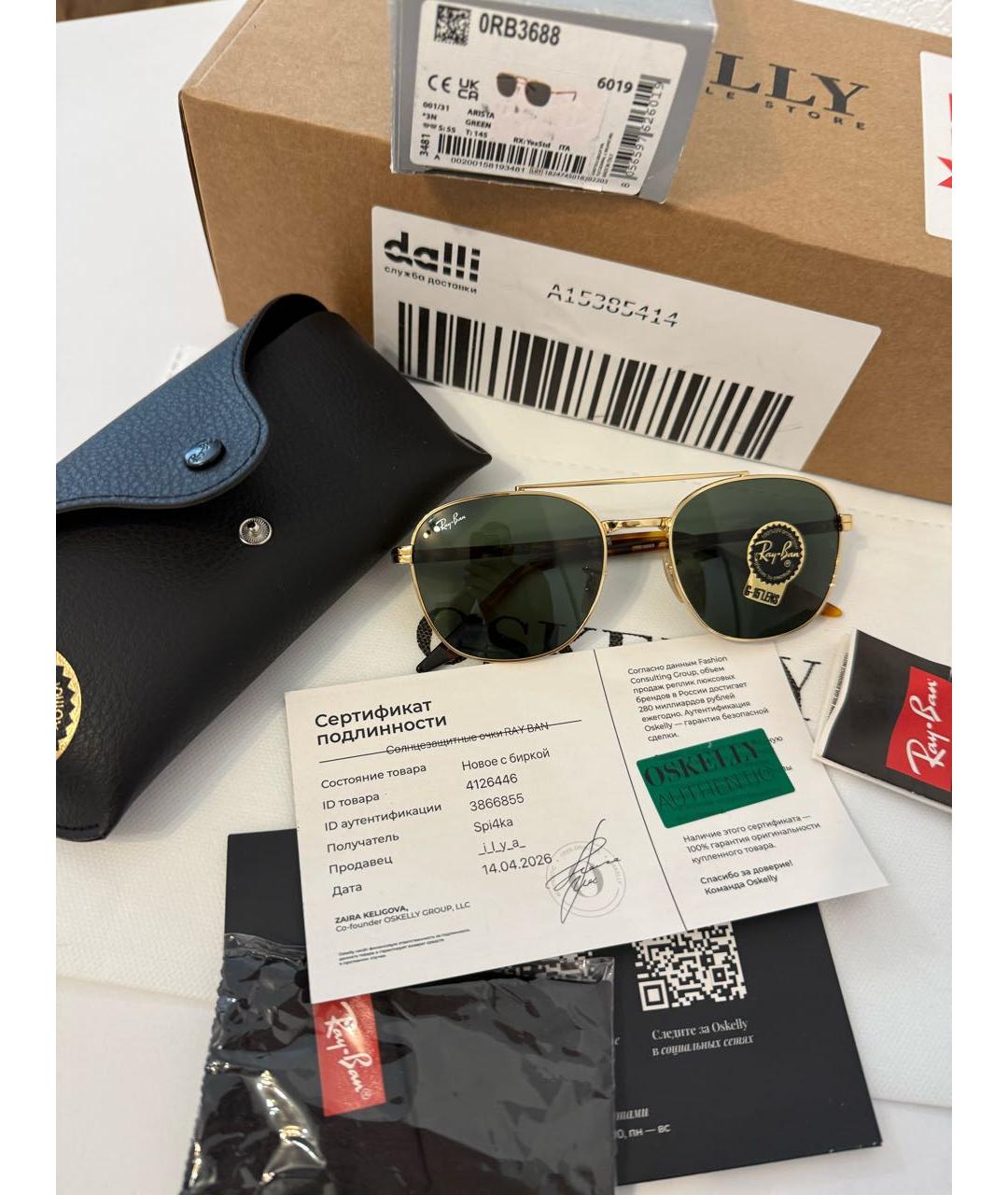 RAY BAN Золотые металлические солнцезащитные очки, фото 6