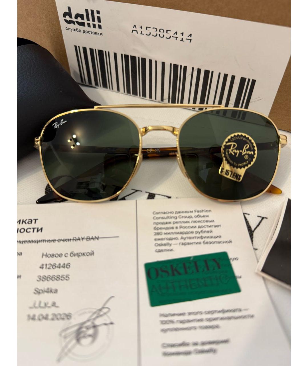 RAY BAN Золотые металлические солнцезащитные очки, фото 7