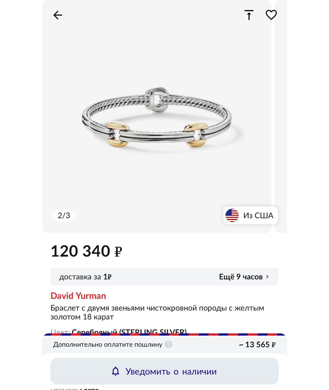 David Yurman Серебряный серебряный браслет, фото 9