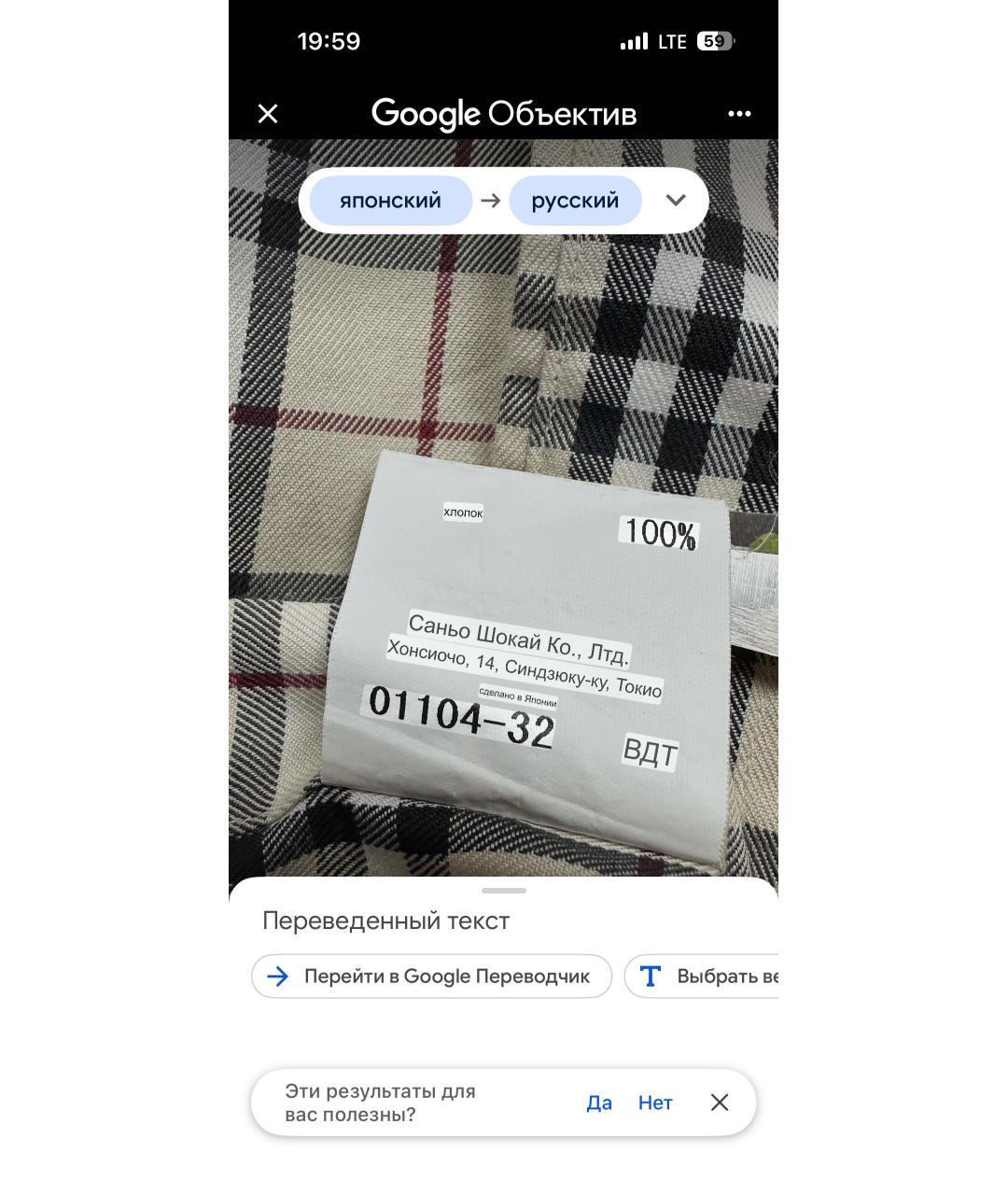 BURBERRY Бежевая хлопковая кэжуал рубашка, фото 7