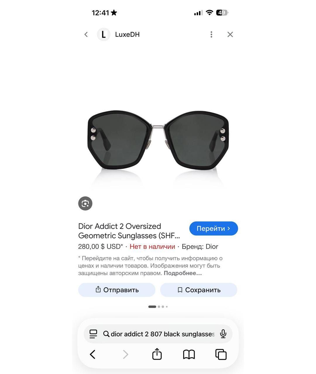 CHRISTIAN DIOR Черные пластиковые солнцезащитные очки, фото 3