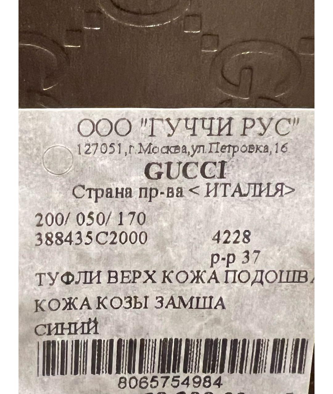GUCCI Синие замшевые туфли, фото 6