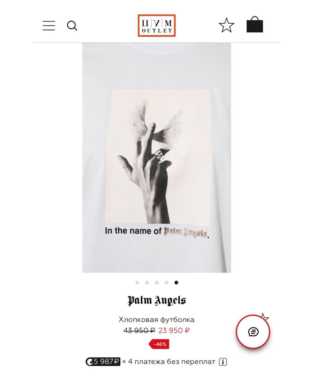 PALM ANGELS Белая хлопковая футболка, фото 6