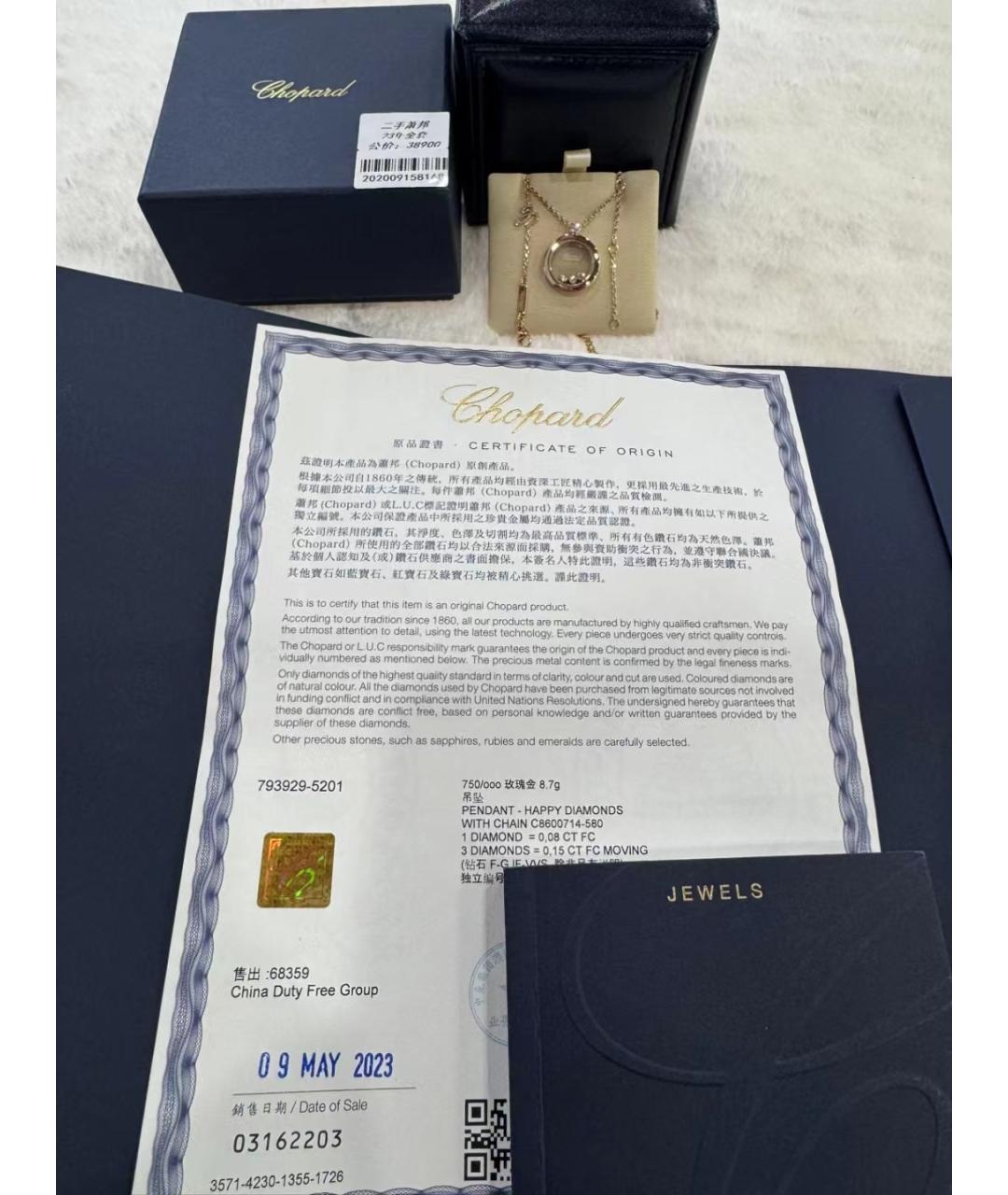CHOPARD Золотое колье из розового золота, фото 4