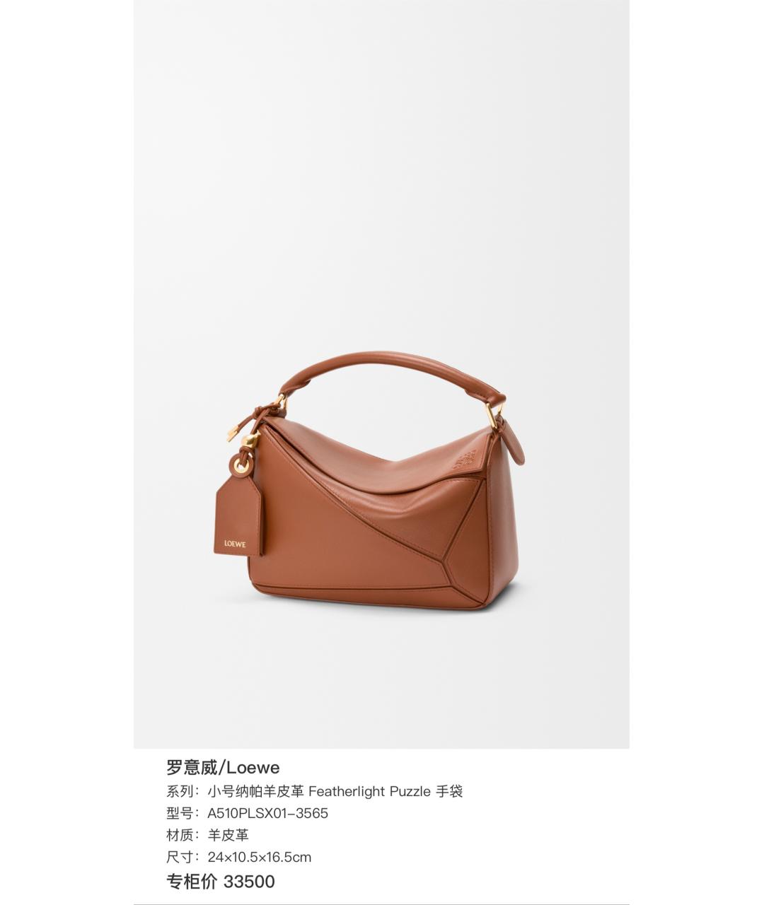 LOEWE Коричневая кожаная сумка тоут, фото 7