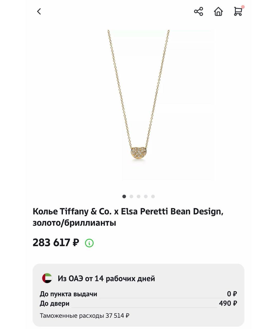 TIFFANY&CO Золотая подвеска из желтого золота, фото 9