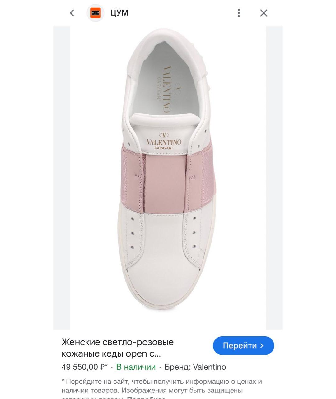 VALENTINO Белые кожаные кеды, фото 6