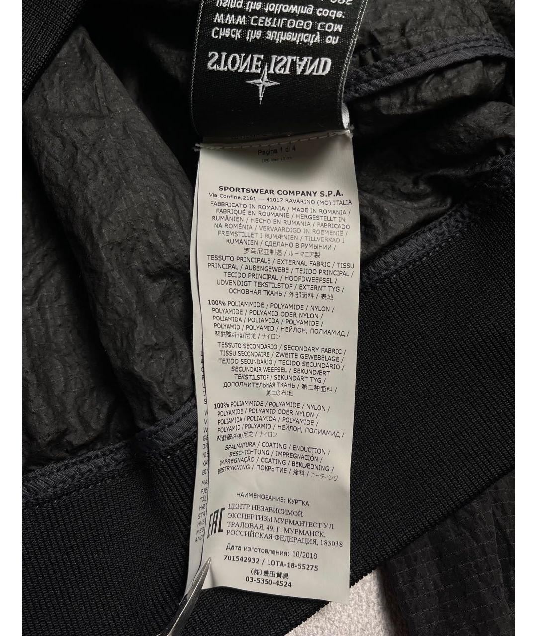STONE ISLAND Черная полиамидовая куртка, фото 8