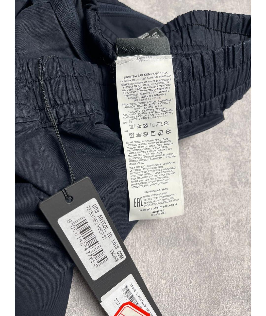 STONE ISLAND Темно-синие полиамидовые повседневные брюки, фото 5