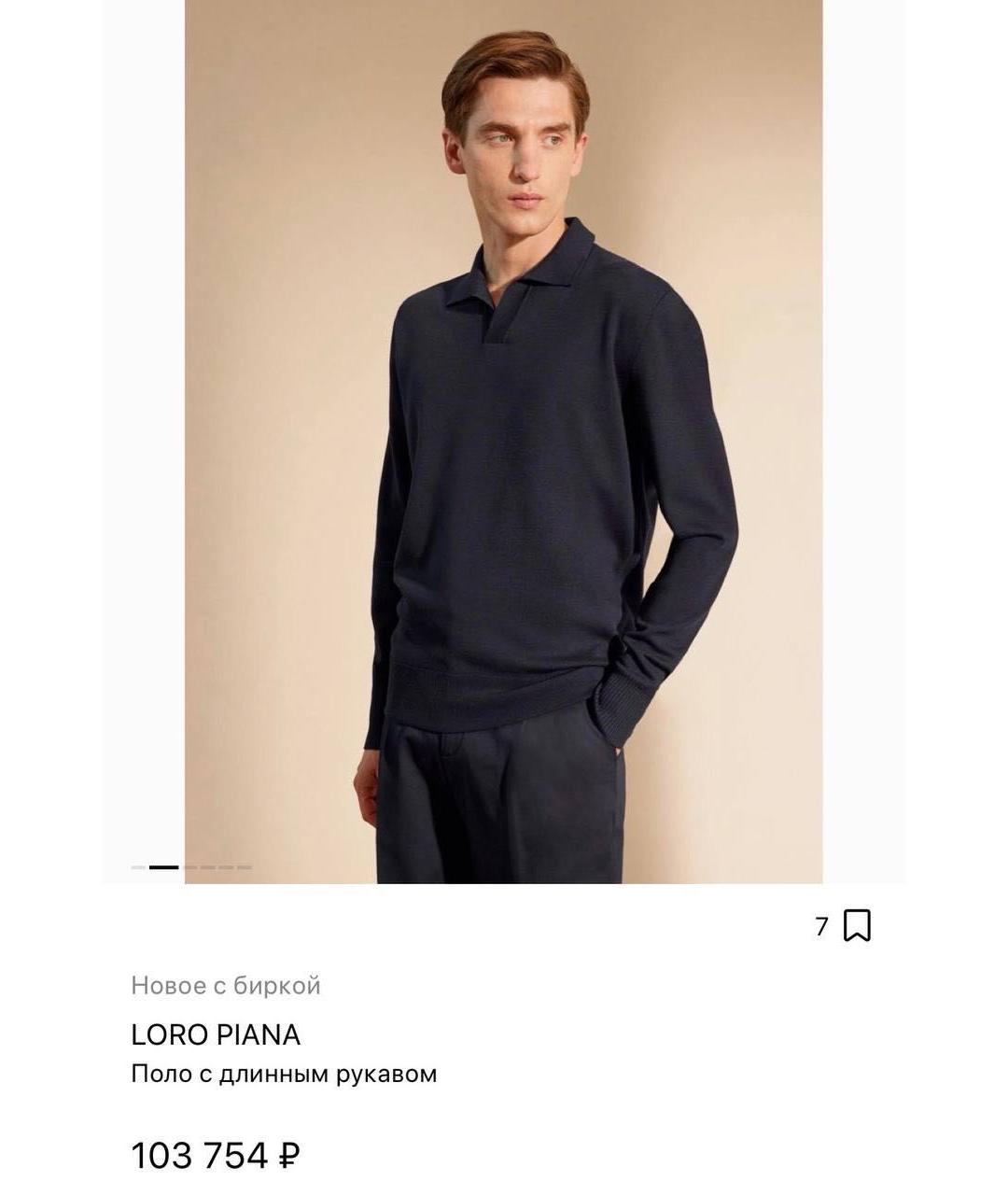LORO PIANA Темно-синий шерстяной джемпер / свитер, фото 7
