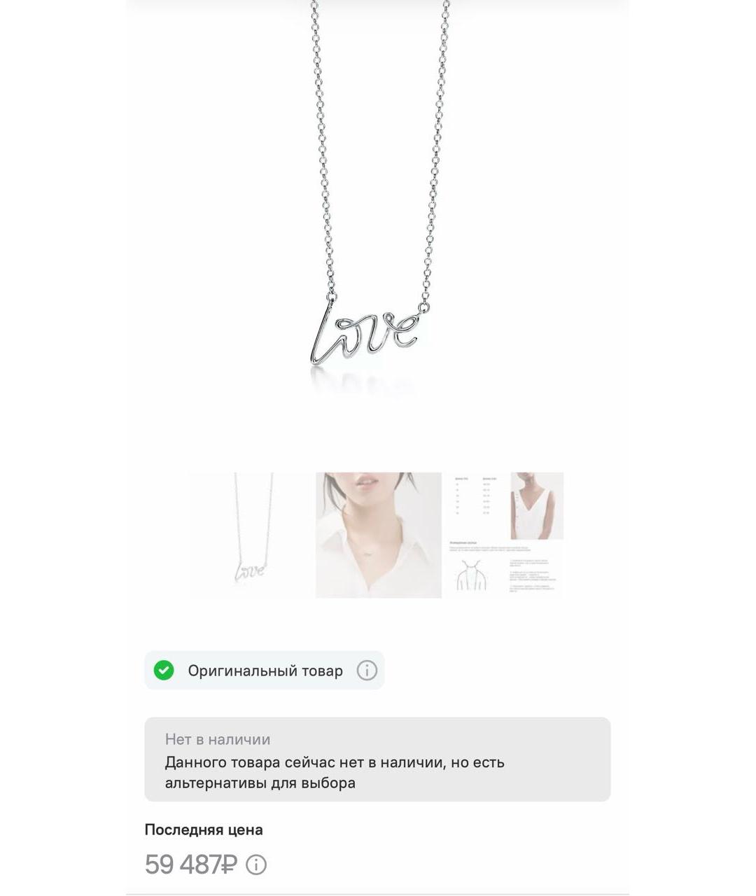 TIFFANY&CO Серебряное серебряное колье, фото 8