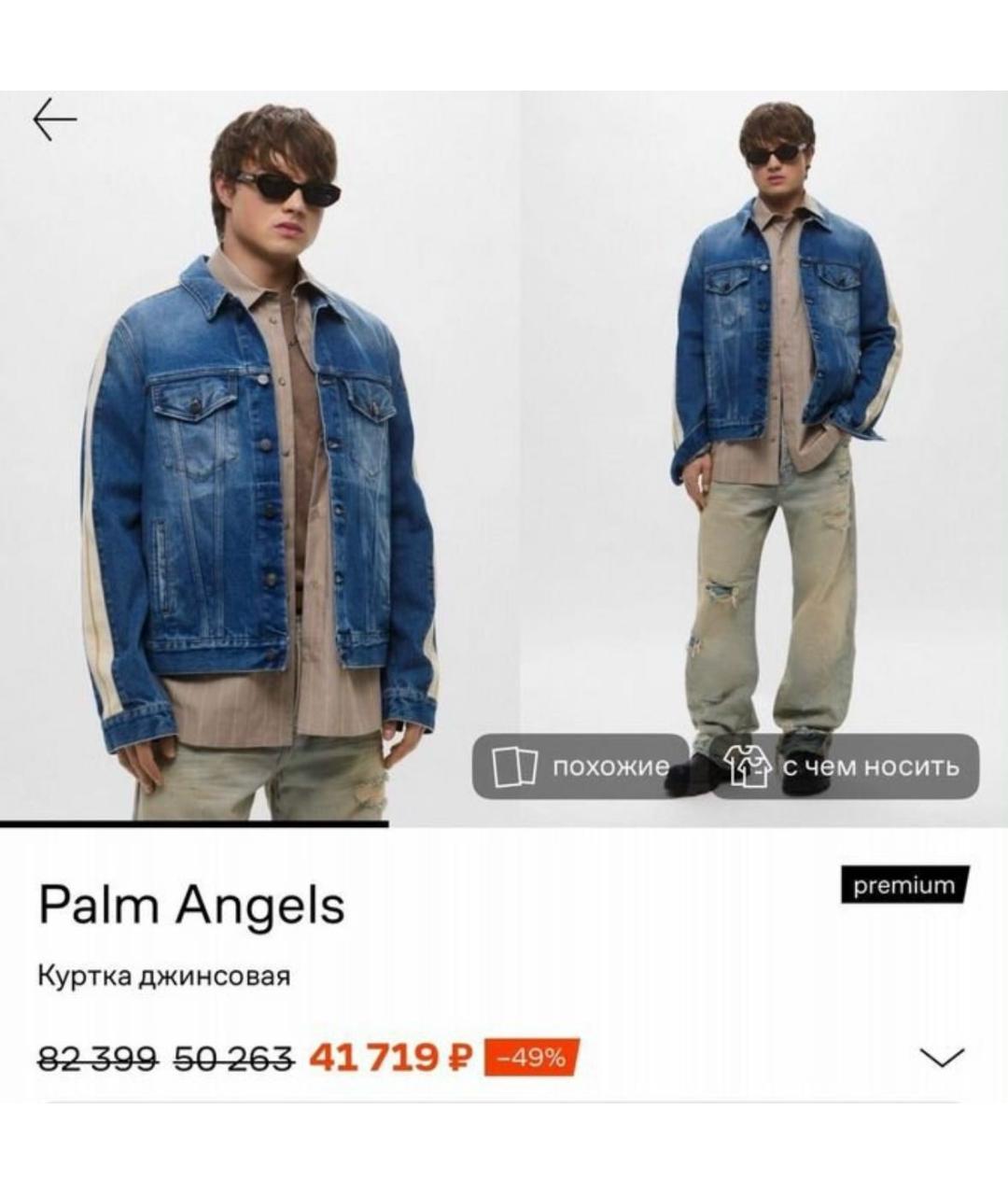 PALM ANGELS Голубая хлопковая куртка, фото 7