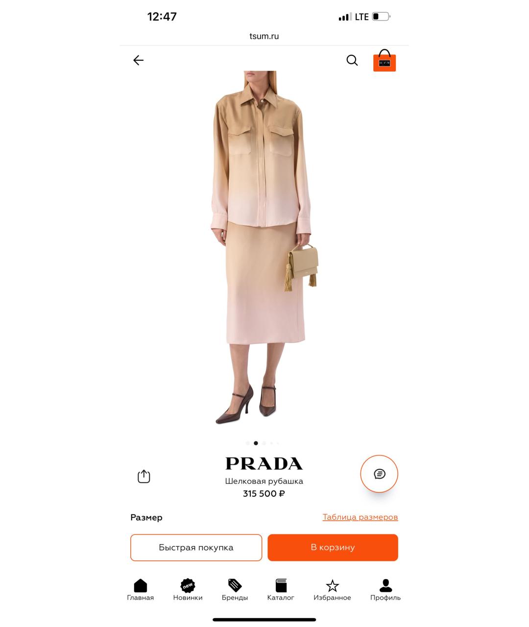 PRADA Розовый шелковый костюм с юбками, фото 7