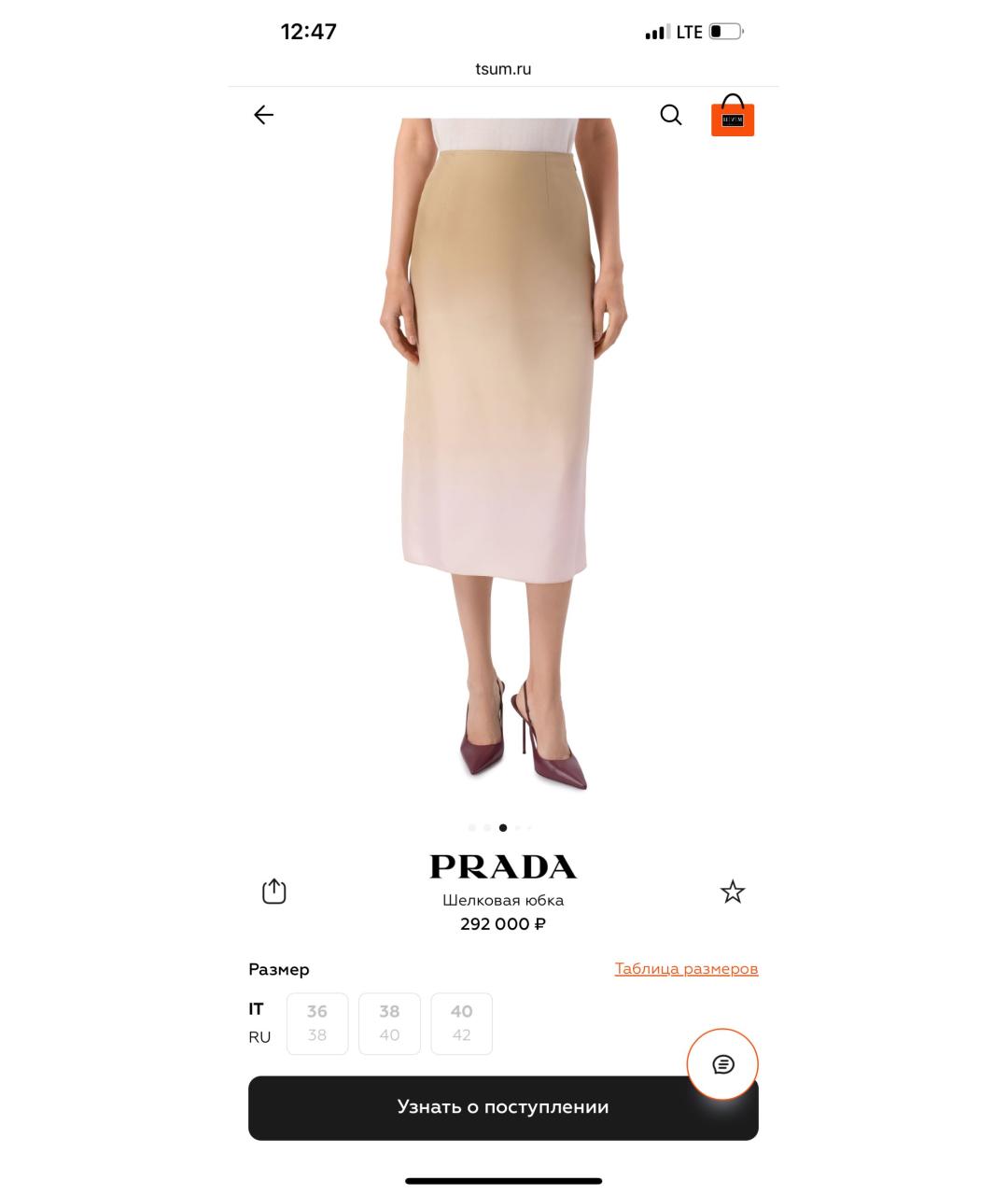 PRADA Розовый шелковый костюм с юбками, фото 8