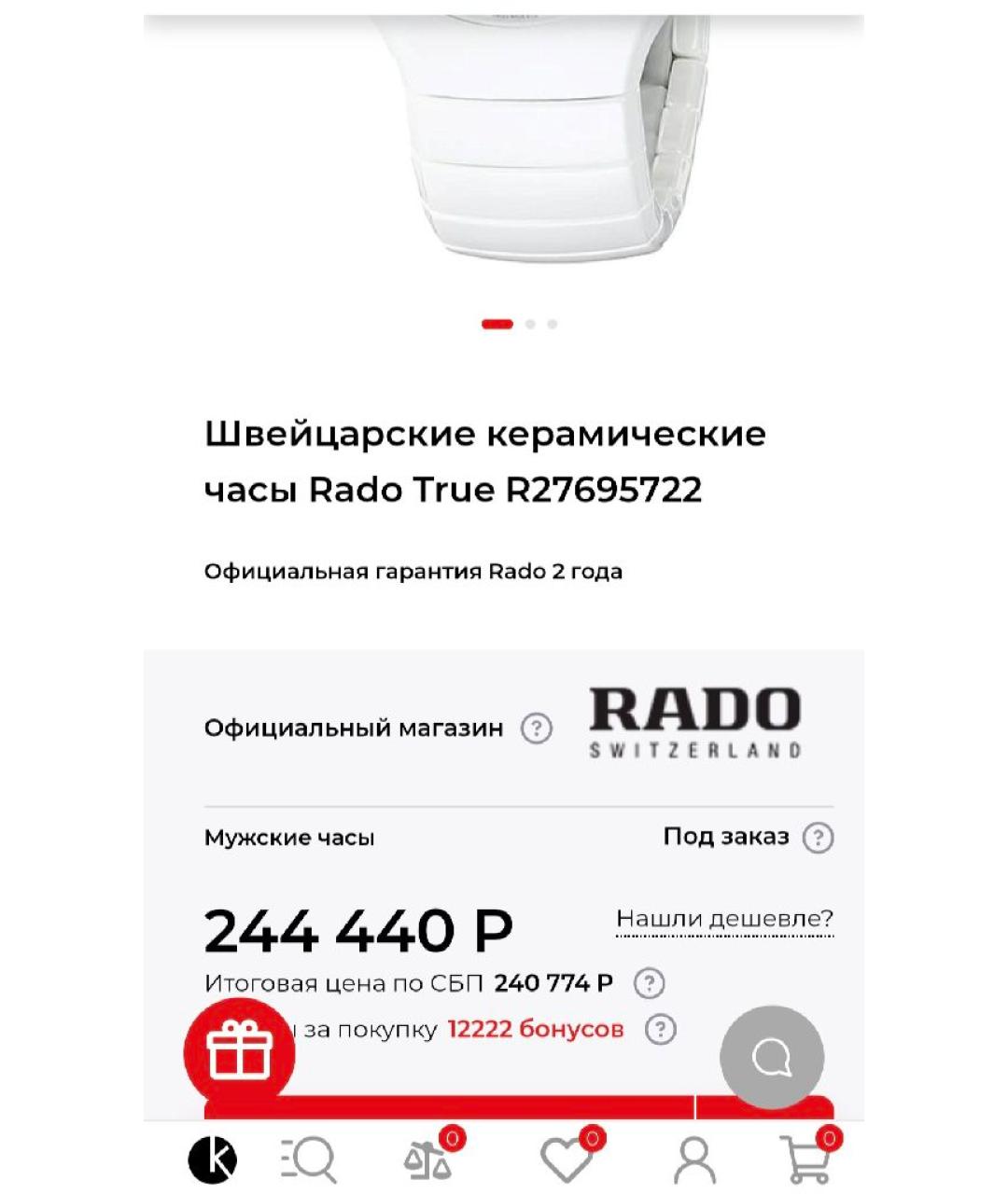 RADO Белые керамические часы, фото 9