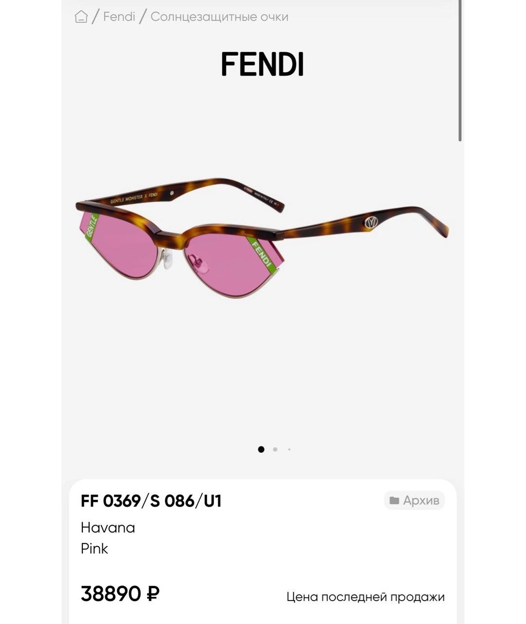 FENDI Мульти пластиковые солнцезащитные очки, фото 5