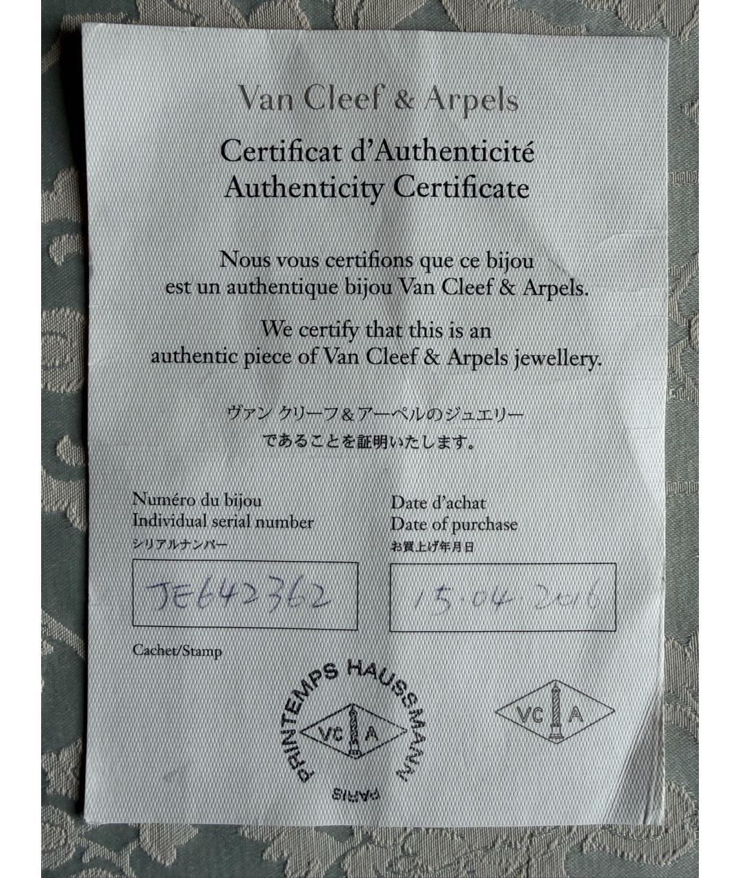VAN CLEEF & ARPELS Бирюзовое колье из белого золота, фото 4